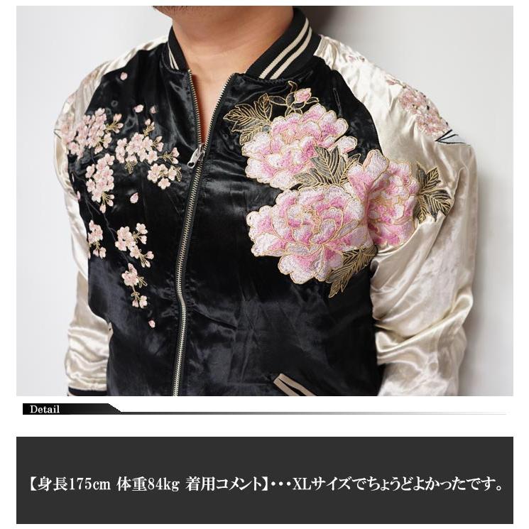 絡繰魂 抜刀娘 バットウムスメ 和柄 スカジャン メンズ リバーシブル