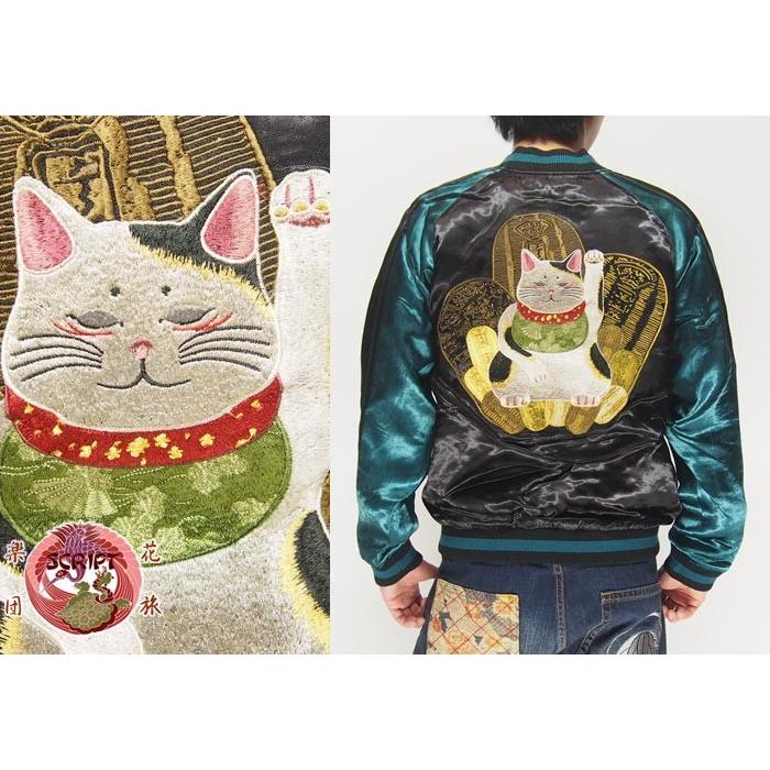 花旅楽団[ハナタビガクダン] 招き猫 リバーシブル 和柄スカジャン/SSJ