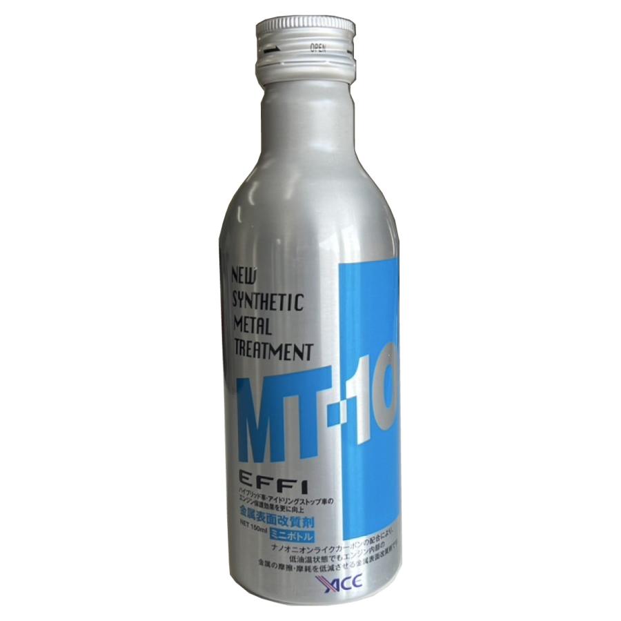 摩擦低減オイル添加剤 MT-10 EFFI エフィ ミニ 150ml 小容量タイプ