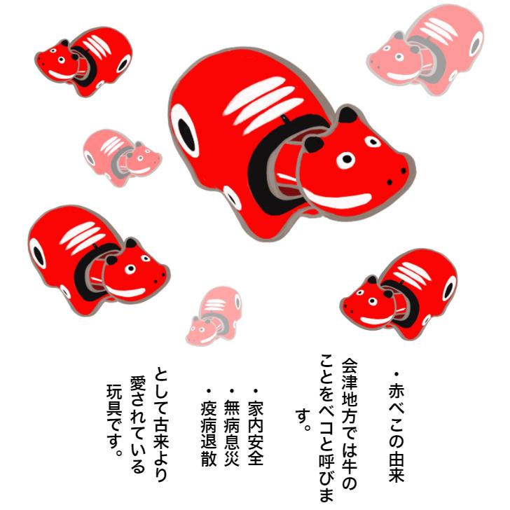 赤べこ 1号 2号 3号セット 野沢民芸 赤ベコ 民芸品 会津張り子 郷土