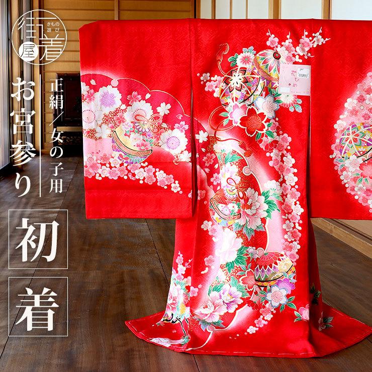 お宮参り 女の子 初着 産着 手鞠に花鈴 赤色 正絹 一つ身 桜 花 八重桜