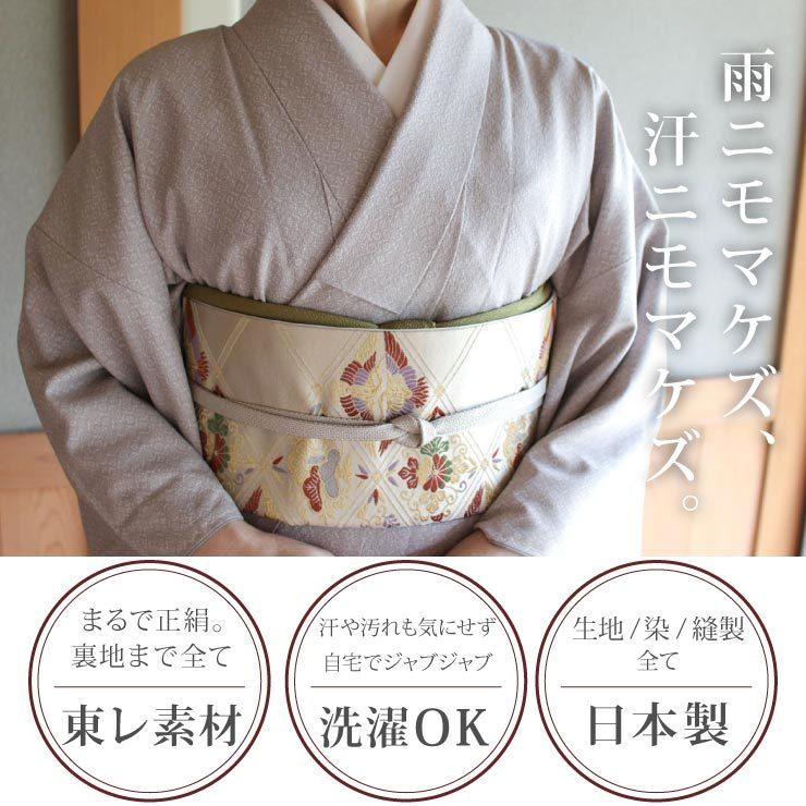洗える 着物 江戸小紋 袷 段違い市松 白鼠色 M L サイズ 日本製