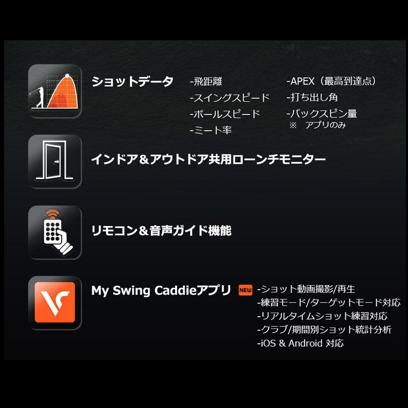 VOICE CADDIE（ボイスキャディ） ボイスキャディ弾道測定器 SC300i