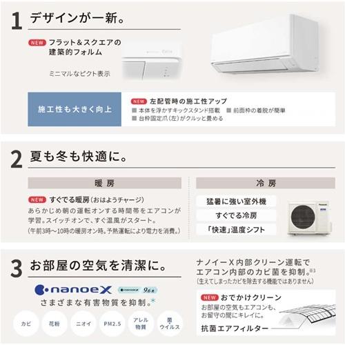 エオリア CS-254DJ-W パナソニック エアコン 8畳 Jシリーズ ナノイーX