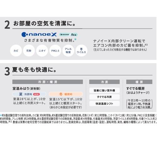 エオリア CS-255DJ-W パナソニック エアコン 8畳 Jシリーズ ナノイーX