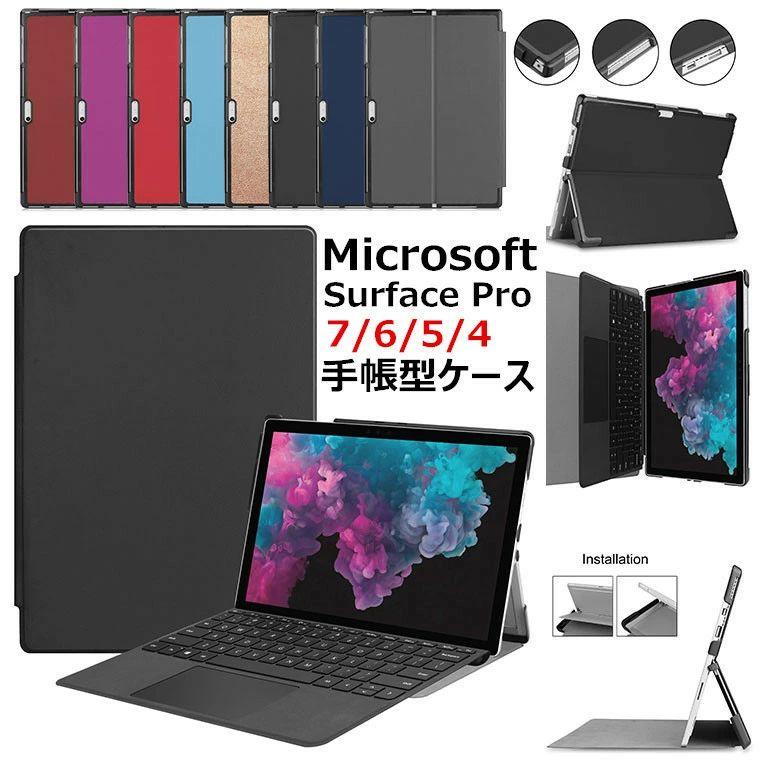 Microsoft Surface Pro 7 ケース マイクロソフト サーフェス プロ7