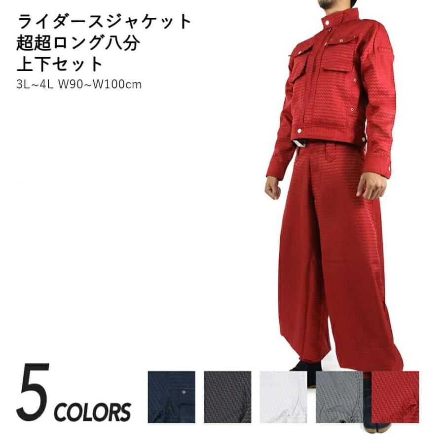 寅壱 作業着 作業服 寅一 ライダース×超超ロング 上下セット