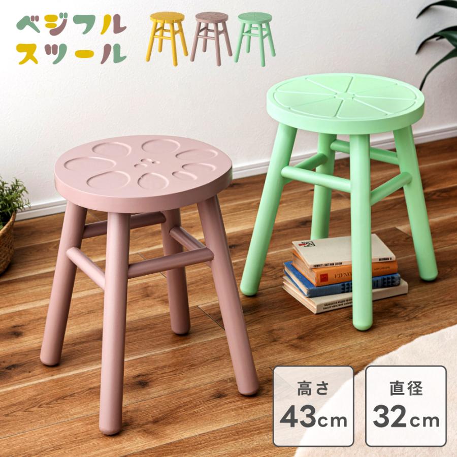 東谷 スツール 椅子 木製 野菜 果物 フルーツ 高さ43cm 丸型 おしゃれ