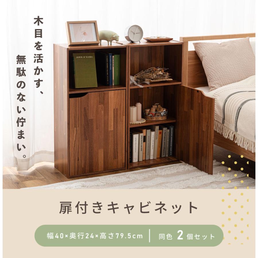 東谷 収納棚 扉付き スリム 奥行24 キャビネット サイドボード 小さめ