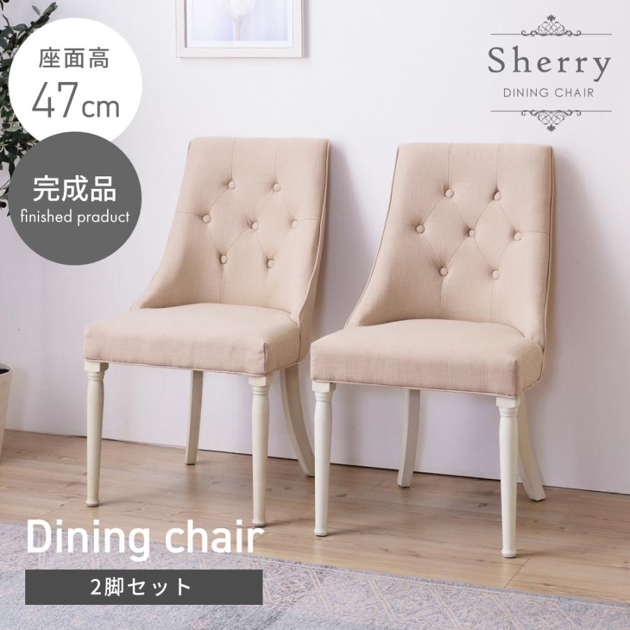 東谷 ダイニングチェア 椅子 ダイニングチェア2脚セット おしゃれ 食卓