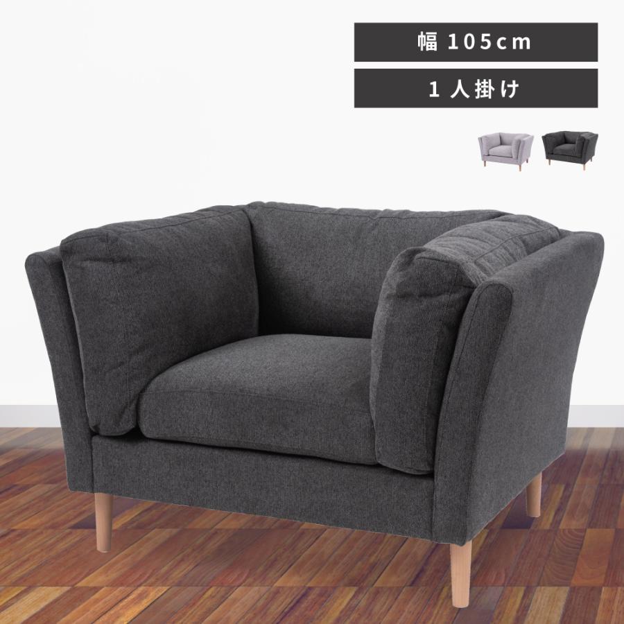 東谷 ソファー ソファ 一人掛け 一人掛けソファ ダイニングソファ 一人