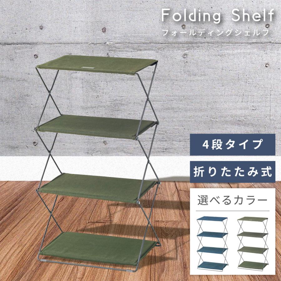 東谷 折りたたみラック コンパクト スリム キャンプ アウトドア