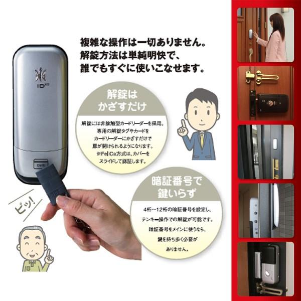 鍵 交換 LOCKMAN ロックマン ID-502TAB/ID-502TA-R （室内機縦型仕様