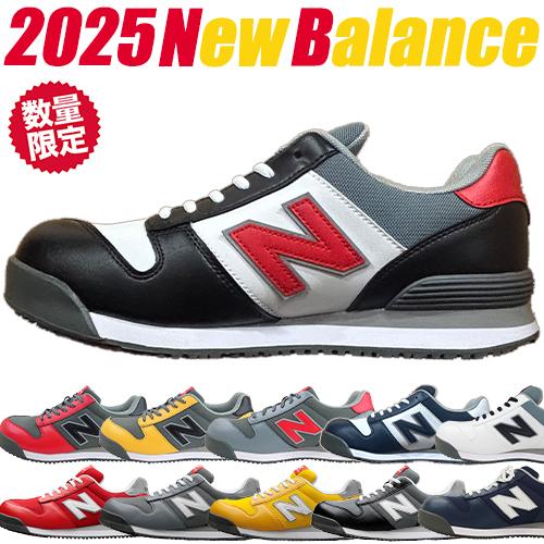 ニューバランス 安全靴 スニーカー New Balance Portland ポートランド