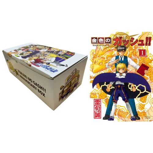 新品 / 金色のガッシュ!! 完全版 (1-16巻) + 金色のガッシュ!!2 (1-6巻
