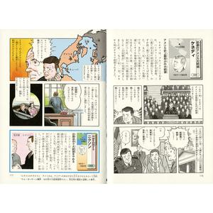 集英社（SHUEISHA） 新品 / 集英社版 学習漫画 世界の歴史 全22巻(新装