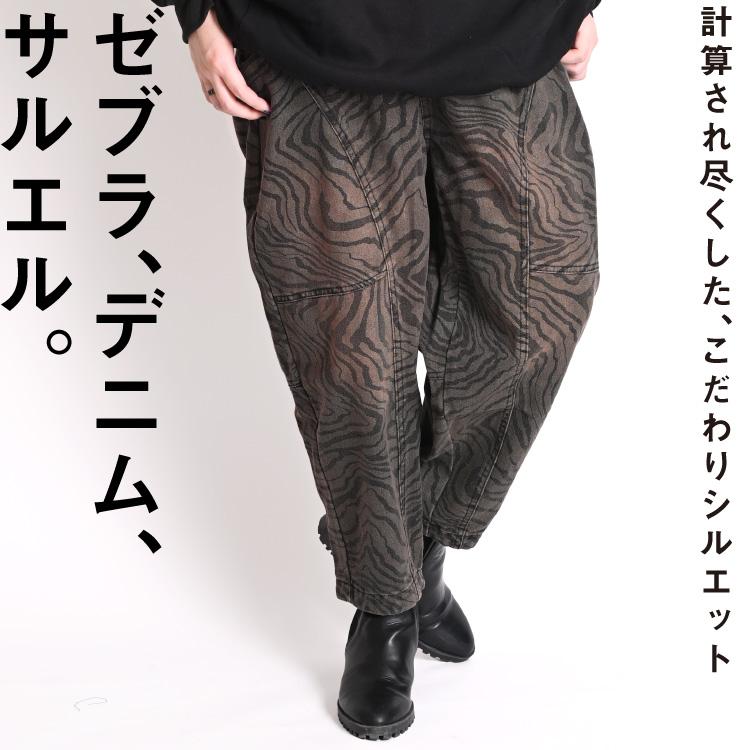 marai（マーライ） サルエルパンツ デニム メンズ レディース ジーンズ