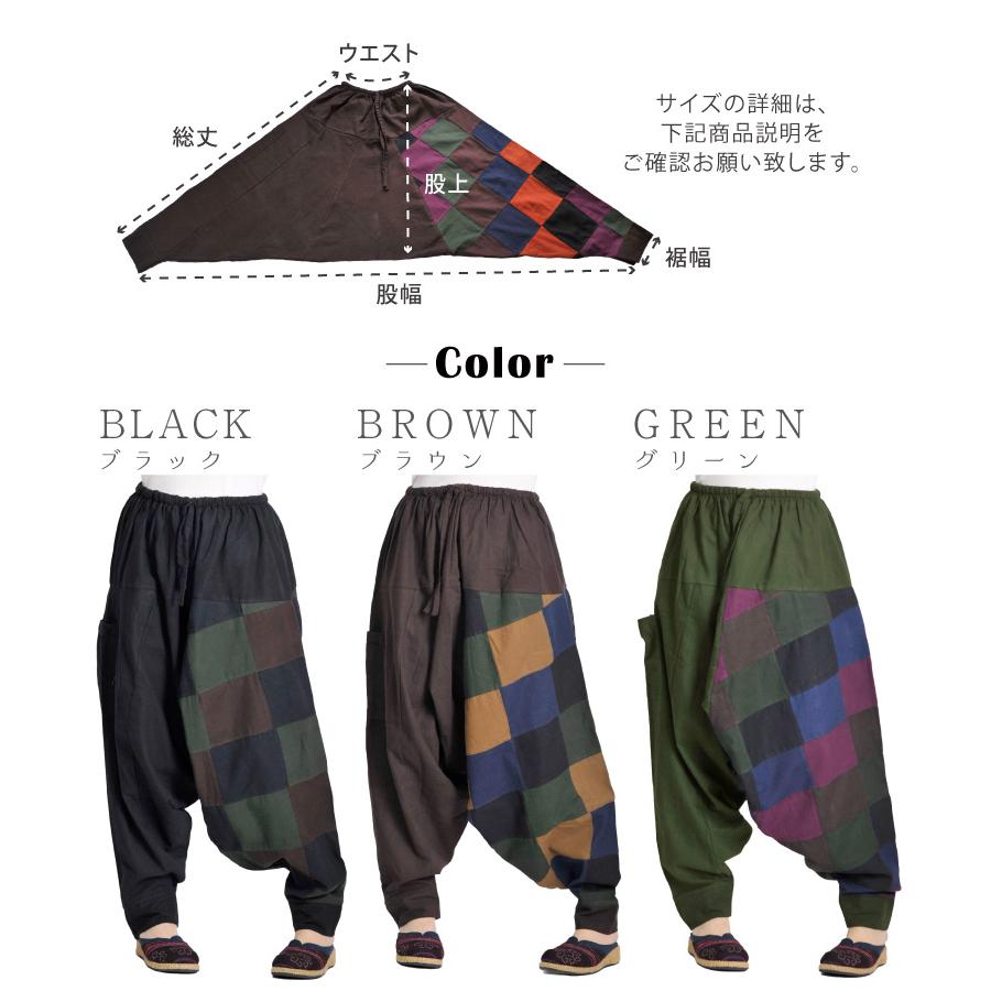 marai（マーライ） サルエルパンツ パッチワーク カーゴパンツ メンズ