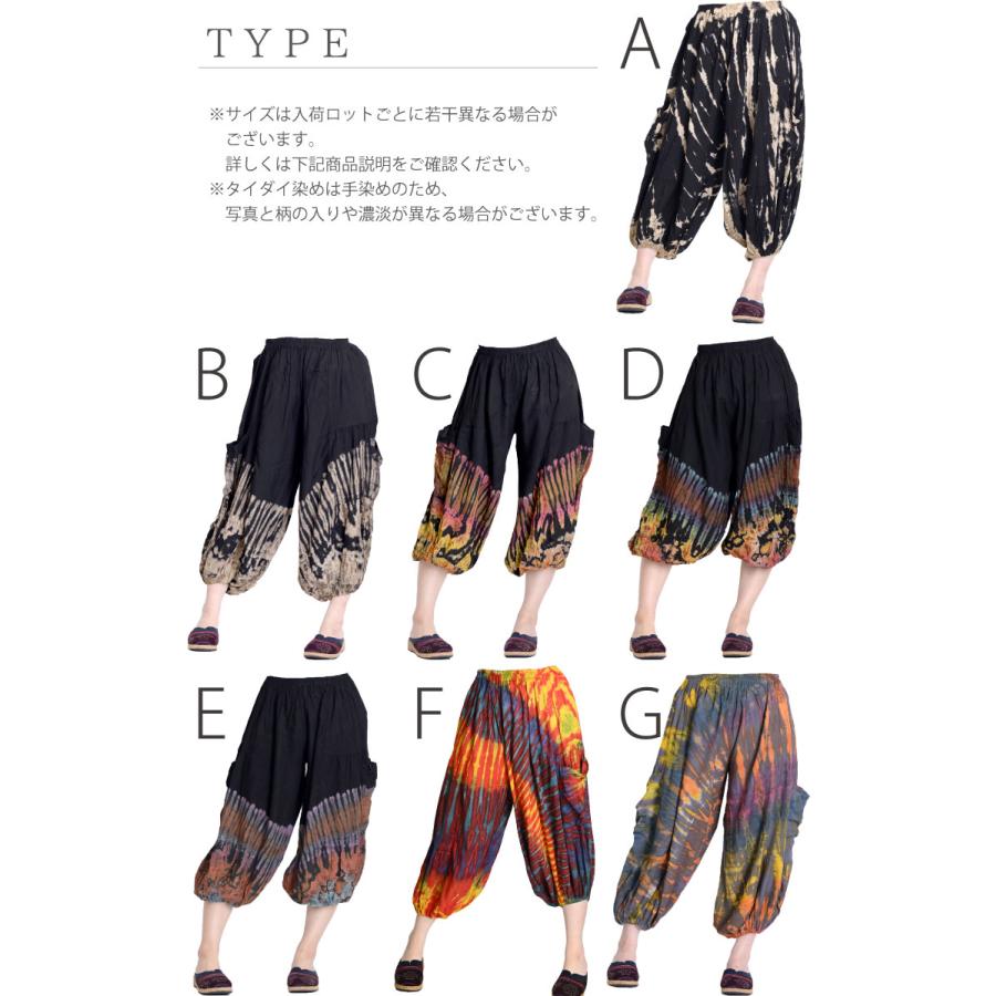 marai（マーライ） サルエルパンツ アラジンパンツ カンケーン ハーフ