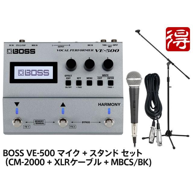 BOSS（ボス） BOSS VE-500 マイク + スタンド セット ボーカル