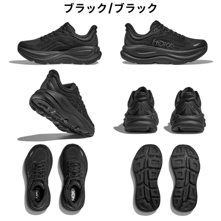 HOKA ONEONE（ホカ オネオネ） ホカ HOKA BONDI 9 ボンダイ 9