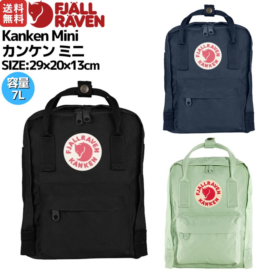 Fjallraven Kanken フェールラーベン FJALLRAVEN Mini カンケン ミニ