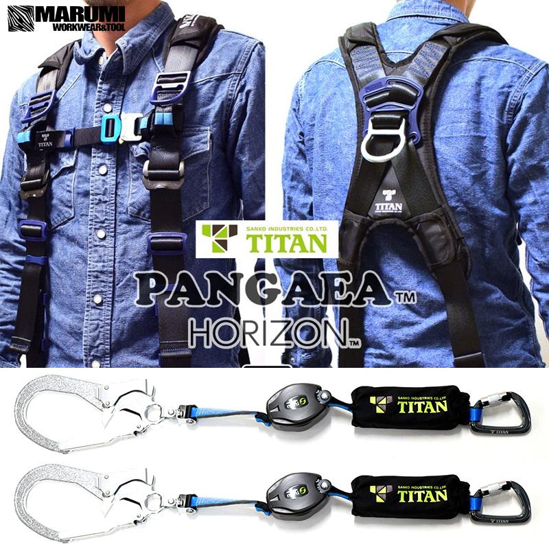 タイタン 【タイタン TITAN】新規格フルハーネス型安全帯 ホライゾン+