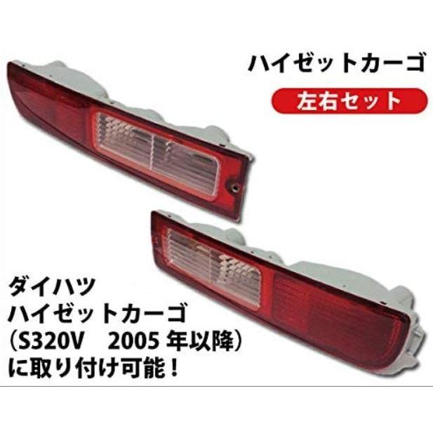 ダイハツ（DAIHATSU） 【ダイハツ】ハイゼットカーゴテールランプ