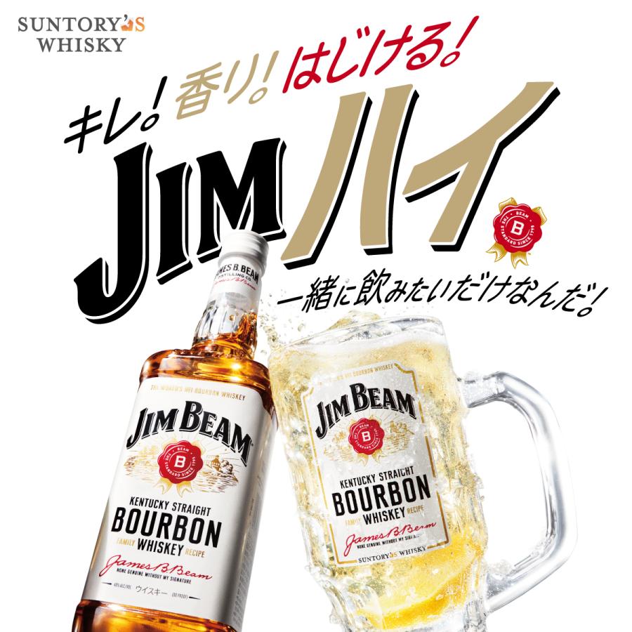 ジムビーム サントリー 4L 1本 正規品 送料無料 一部除 大容量