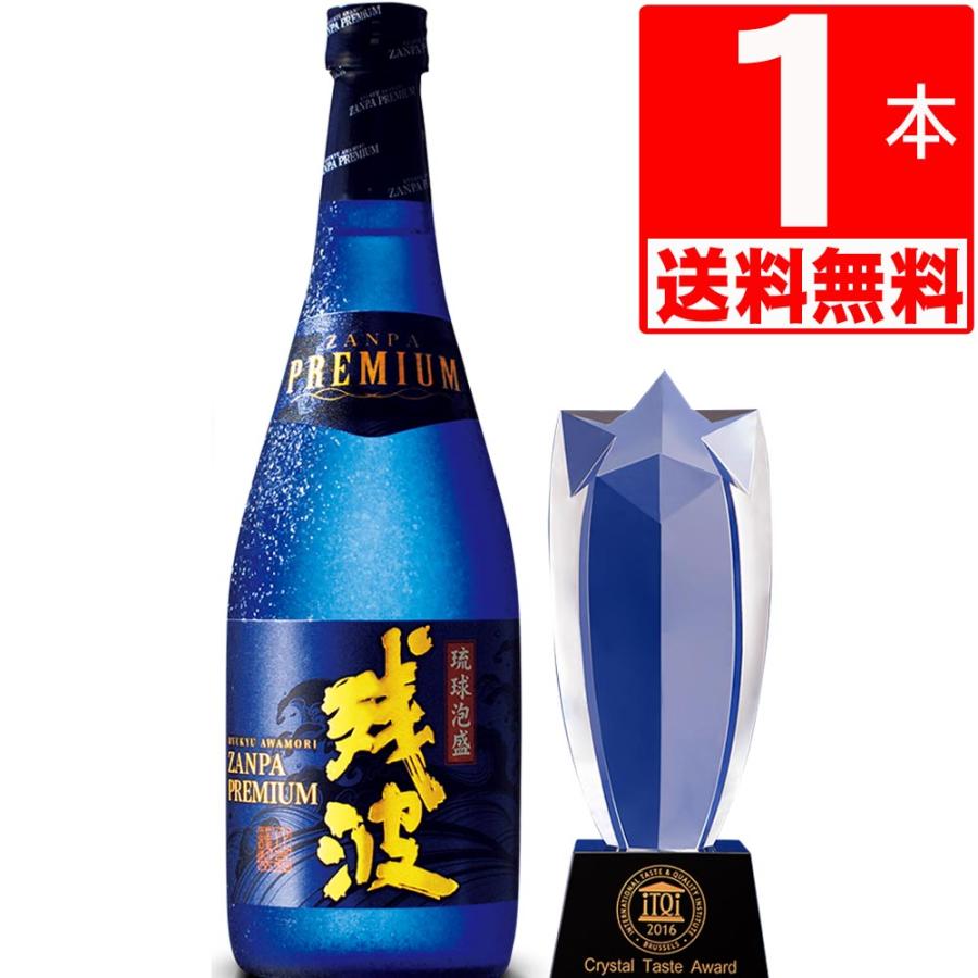 泡盛 古酒 残波プレミアム30度 720ml瓶 お酒 沖縄土産 お酒ギフト 爆買
