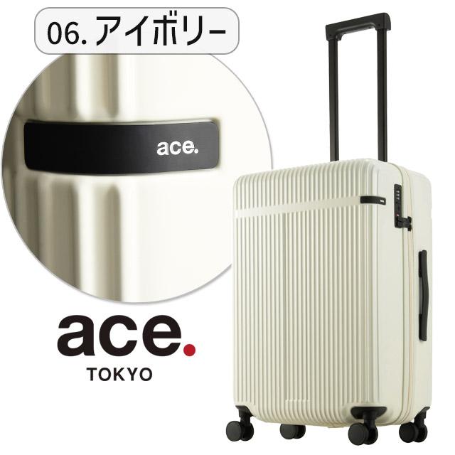 ace. TOKYO LABEL エース トーキョー スーツケース リエントZ ハード