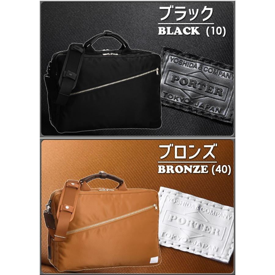 PORTER ポーター リフト 3WAYブリーフケース 822-07561 吉田カバン