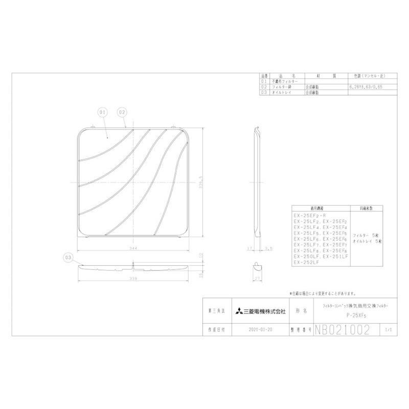 三菱電機（MITSUBISHI ELECTRIC） 在庫あり P-25XF5 三菱 換気扇