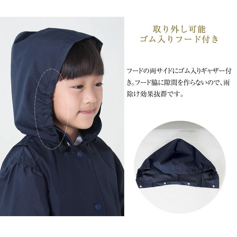 男女兼用 レインコート 子ども キッズ ランドセル対応 お受験 通園