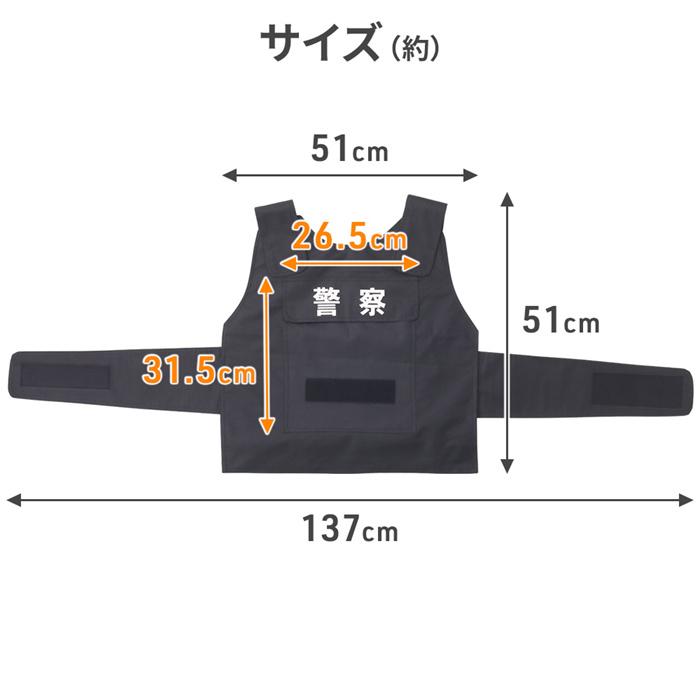 警察官 警察ベスト コスプレ 服 警官 ワッペン 変装 コスチューム 保護