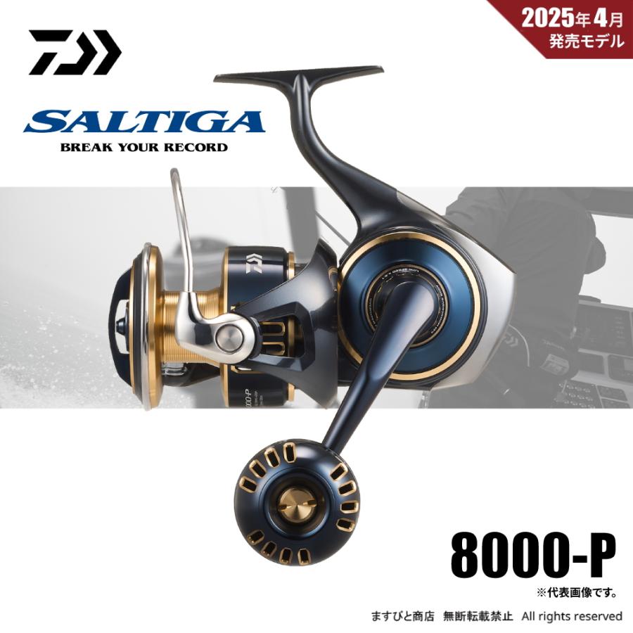 DAIWA（ダイワ） 25 ソルティガ 8000-P 送料無料 : ますびと商店