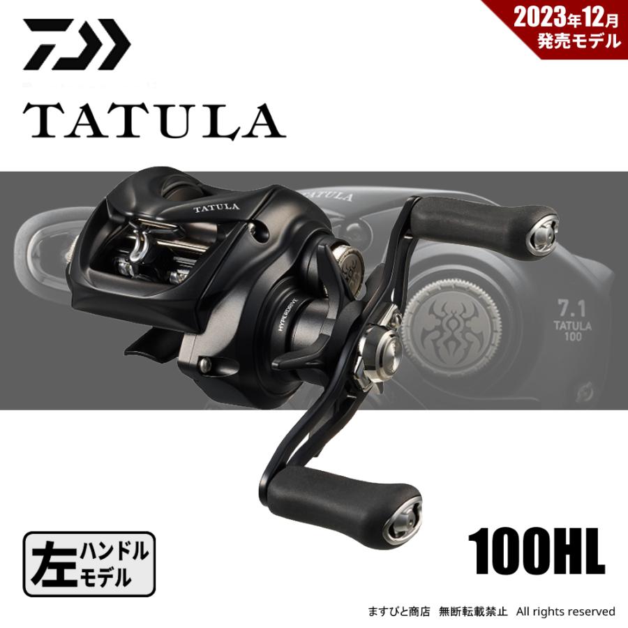 DAIWA（ダイワ） 決算セール 24 タトゥーラ TW 100HL 送料無料 : ます