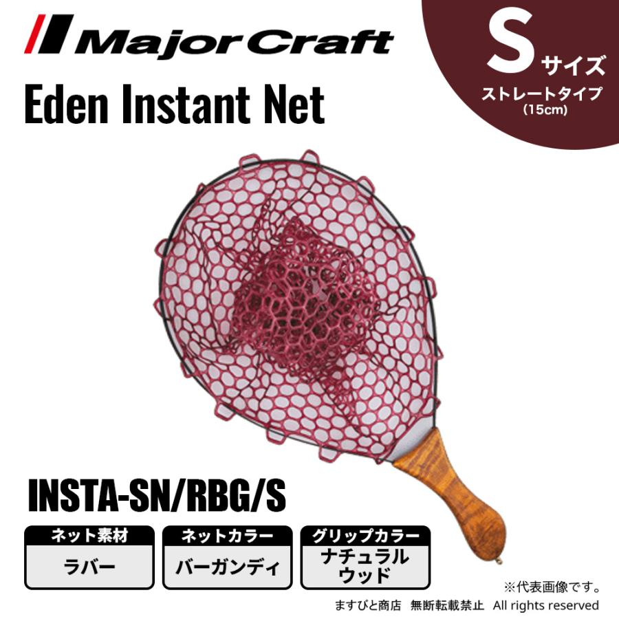 Major Craft（メジャークラフト） 決算セール エデン インスタネット