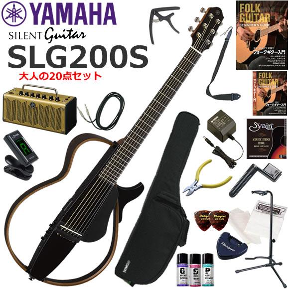 YAMAHA（ヤマハ） SLG200S/TBL サイレントギター 初心者セット レトロ
