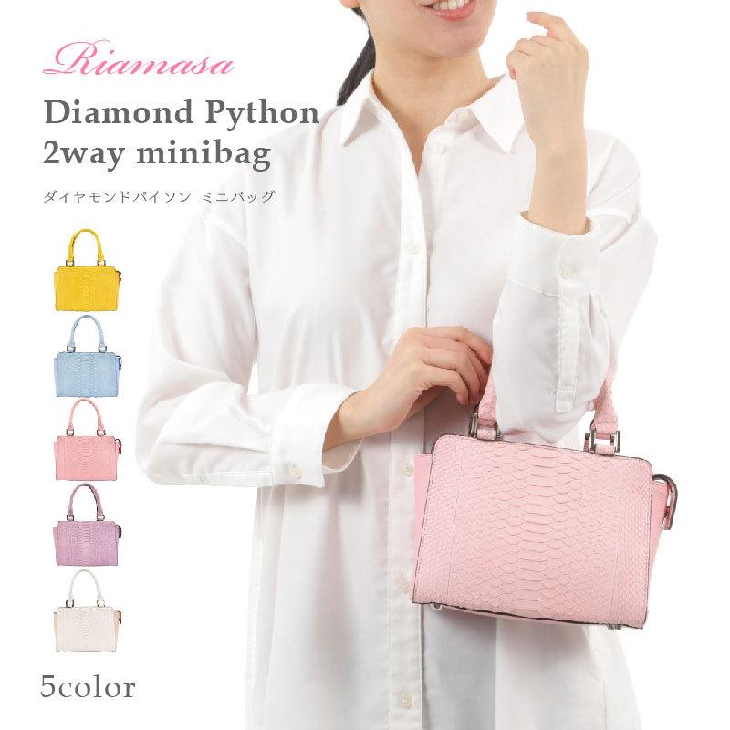 Riamasa（リアマッサ） ハンドバッグ パイソン レディース ブランド 本