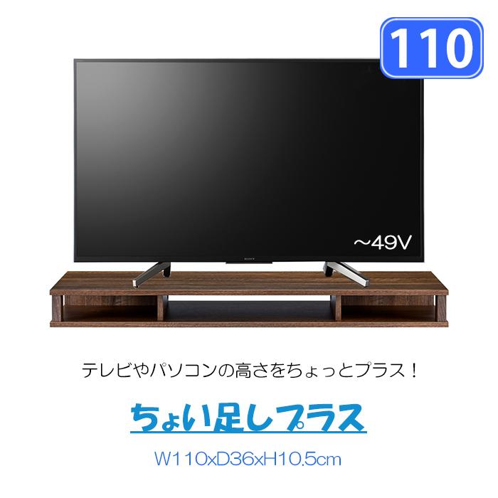 朝日木材加工 テレビ台 幅110cm 完成品 薄型 AVラック ちょい足し