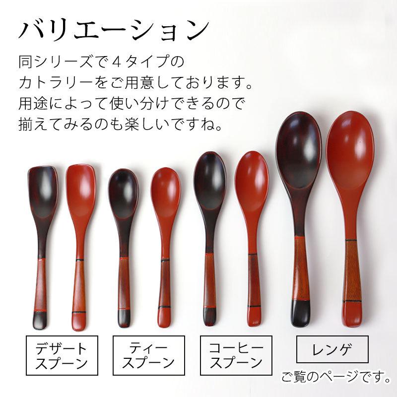 みよし漆器本舗 手塗りレンゲ 天然木製 漆塗り 塗り分け レンゲ