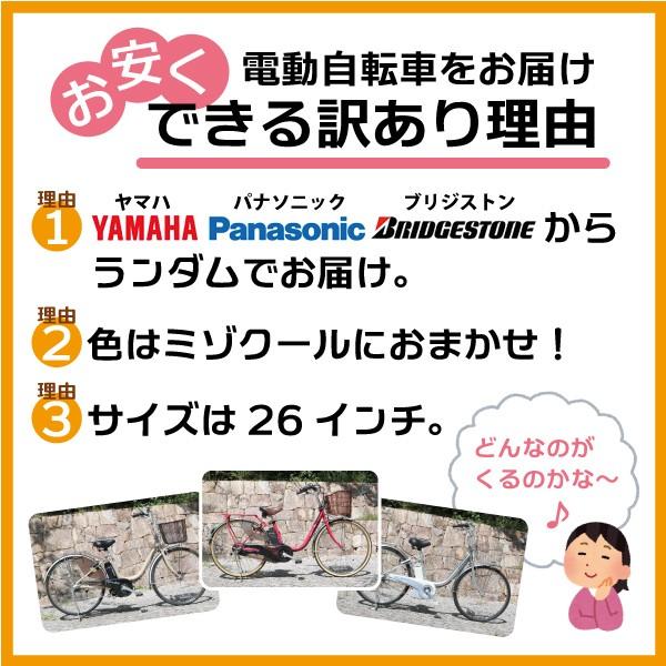 パナソニック/ヤマハ/ブリヂストン電動アシスト自転車】スタンダード