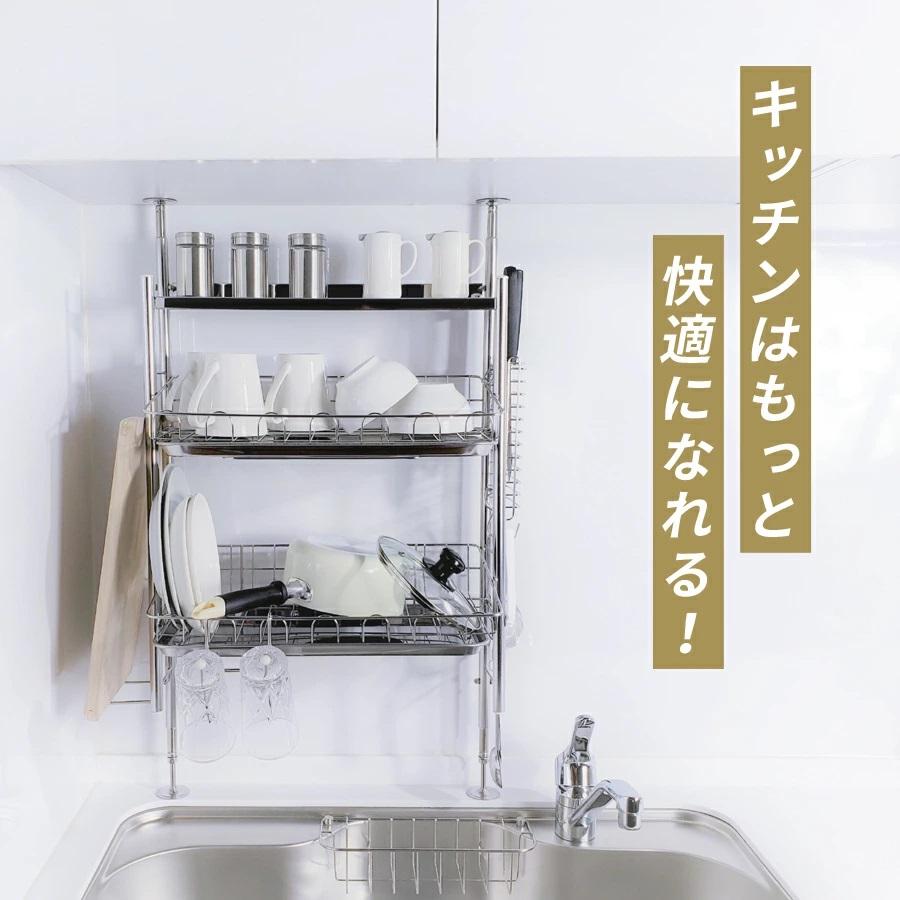 水切りラック 突っ張り 燕三条 ステンレス シンク上 大容量 日本製