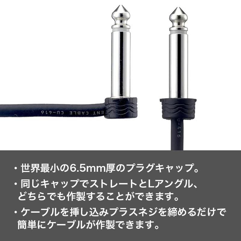 Free The Tone フリーザトーン SLK-SLIM （プラグ 10個 / ケーブル 3m