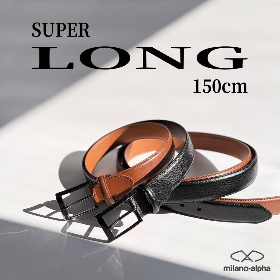 ロングサイズ ベルト 穴無しベルト 150cm 超ロング スーパーロング
