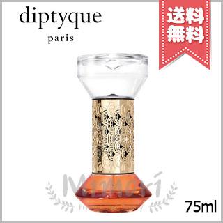 diptyque（ディプティック） 並行輸入品 砂時計型 ディフューザー