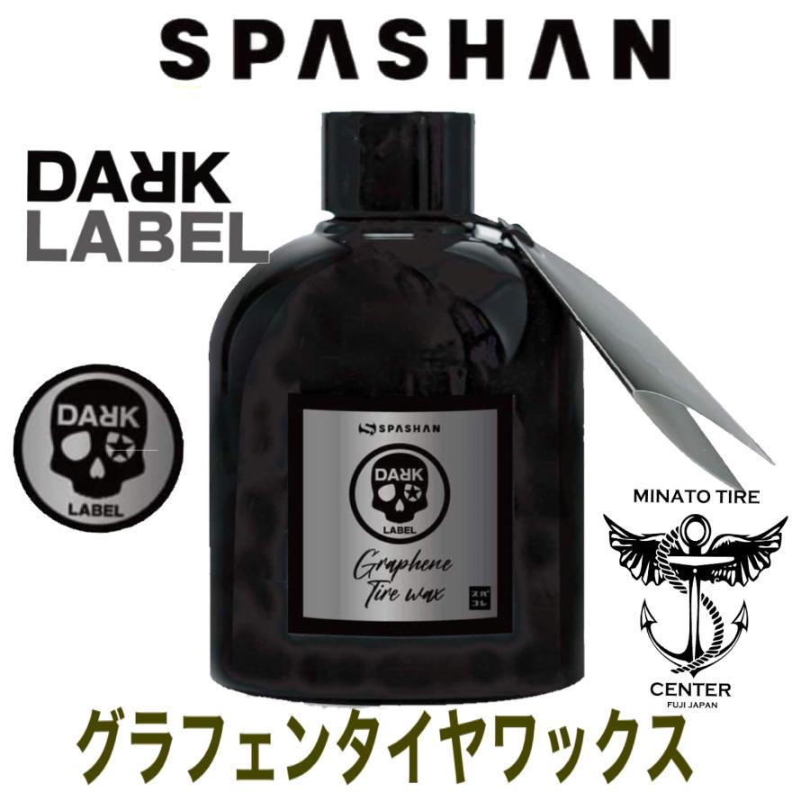 SPASHAN（スパシャン） ダークレーベル グラフェン タイヤワックス 新