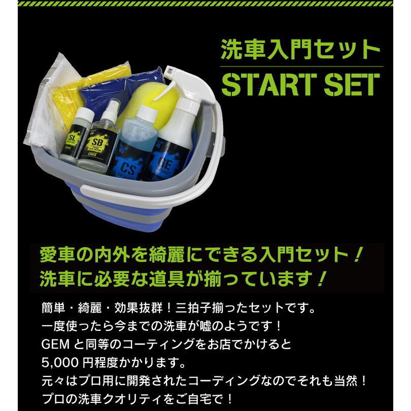 洗車セット 洗車用品 セット 洗車入門セット 全9点セット 洗車から