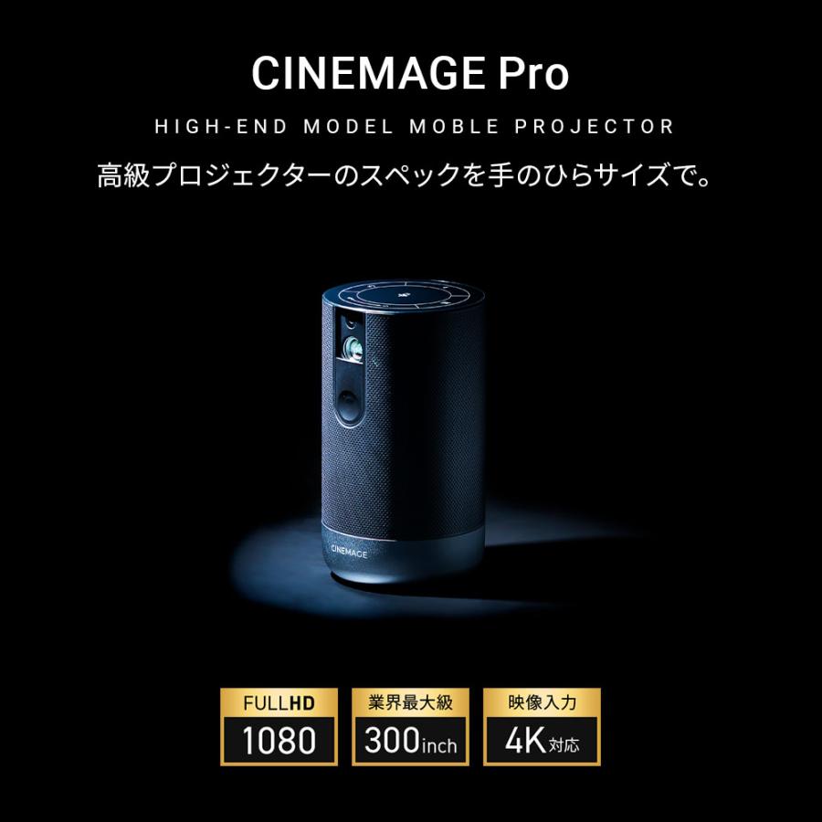 プロジェクター 小型 モバイルプロジェクター 「CINEMAGE Pro 公式